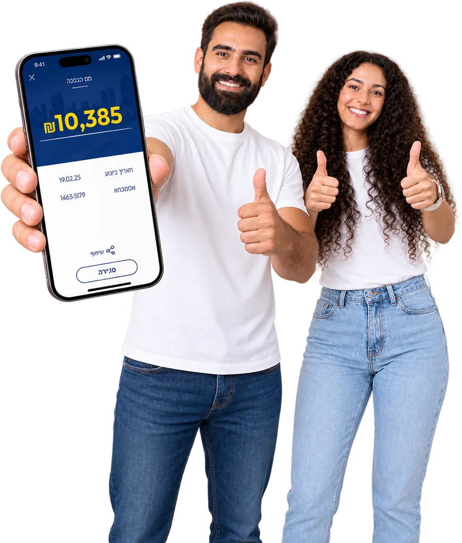 שני לקוחות מרוצים מציגים החזר מס של 10,385 ₪ בטלפון
