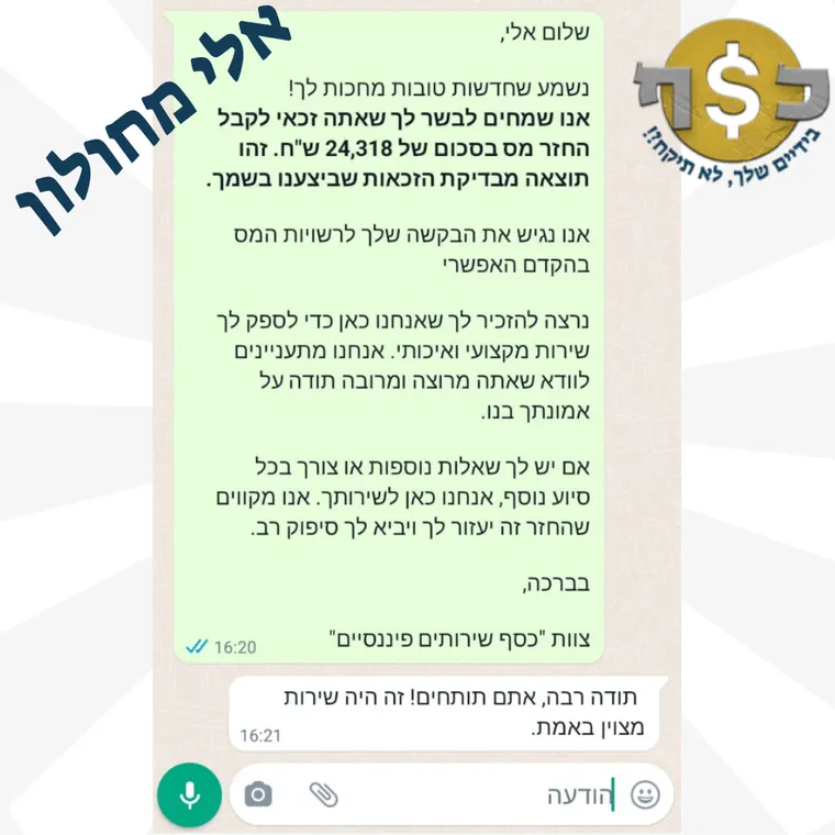 אלי – חולון: 24,318 ₪