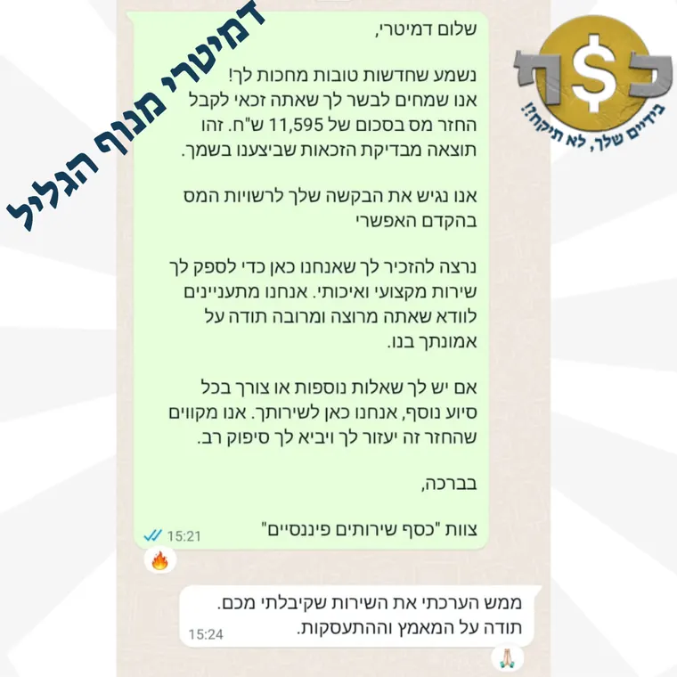 דמיטרי – נוף הגליל: 11,595 ₪